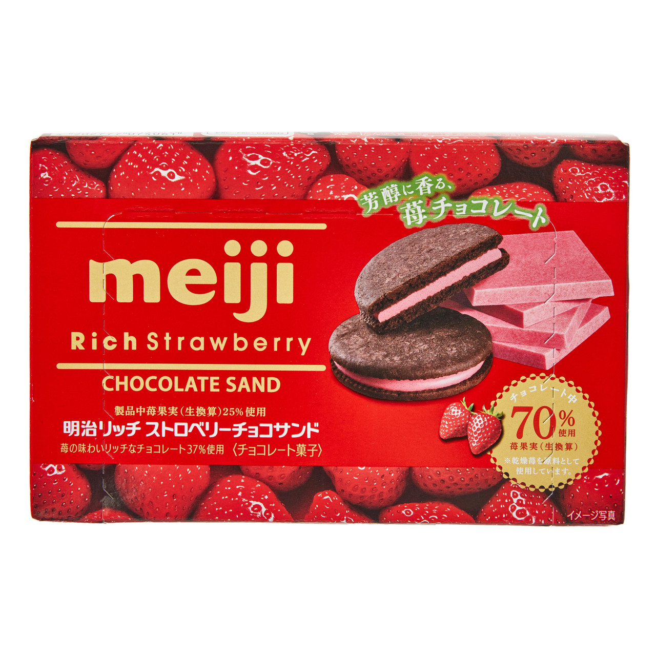 Meiji Rich Epres Csokoládés Szendvics Sütemény 96g