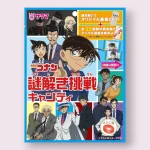 Sakuma Detective Conan Mystery Challenge Cukorka 50g