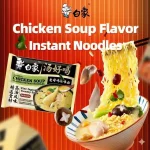 Baixiang Csirke ízű Instant Tésztaleves